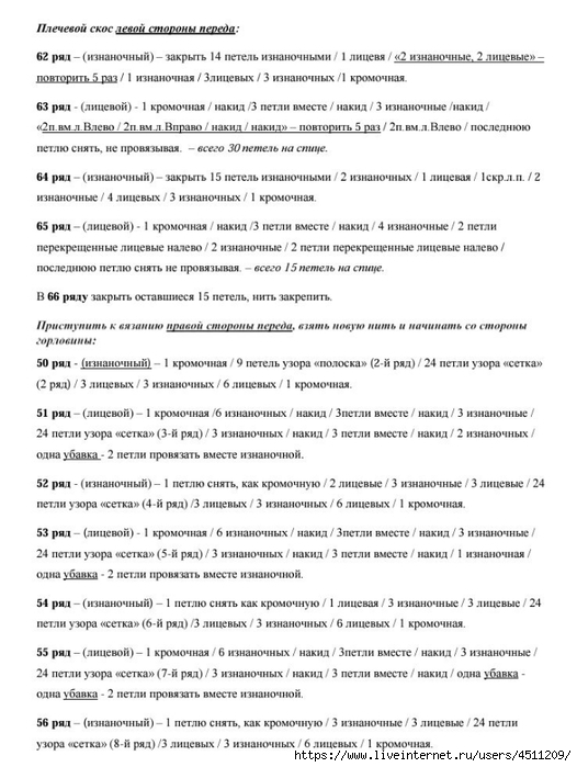 Screenshot_2025-03-12-22-47-50-752_com.adobe.reader (526x700, 219Kb)