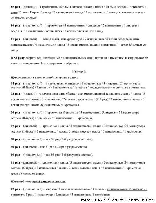 Screenshot_2025-03-12-22-48-01-930_com.adobe.reader (538x700, 200Kb)