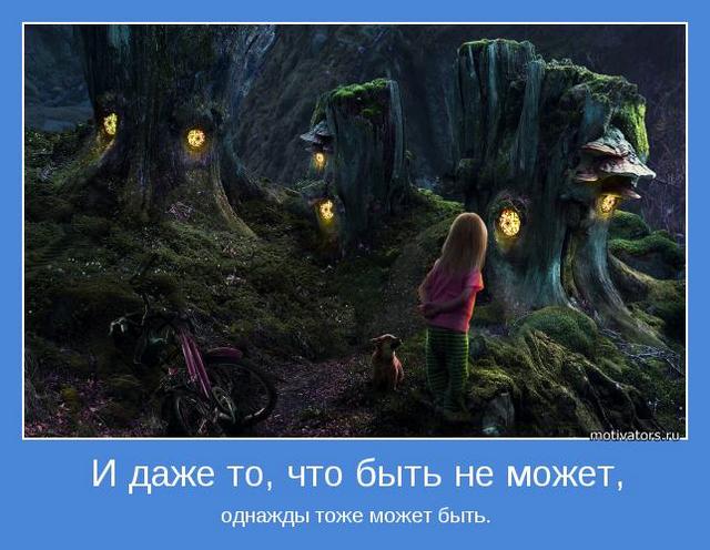 4743317_motivator70845 (640x496, 53Kb)