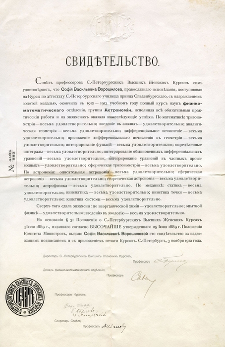    - ()       1912-1913  ./3236492_F654001WEB (454x700, 223Kb)
