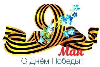 09 победа (322x215, 88Kb)