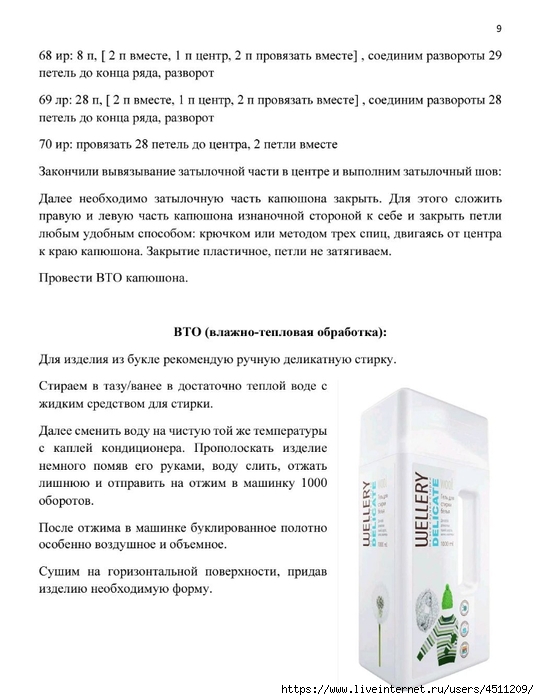 Screenshot_2025-02-24-07-29-13-485_com.adobe.reader (539x700, 178Kb)
