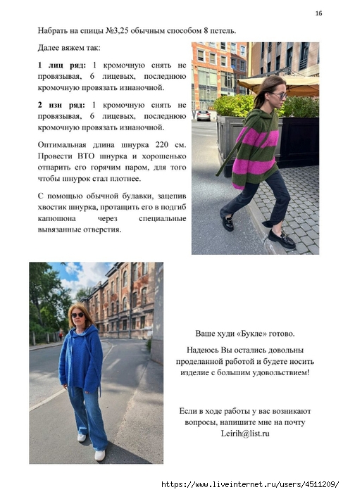 Screenshot_2025-02-24-07-29-30-705_com.adobe.reader (487x700, 210Kb)