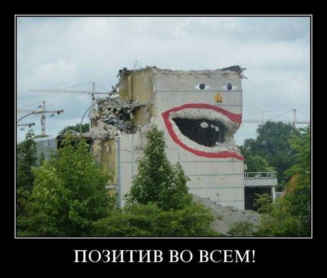 4743317_demotivatory_43 (640x544, 56Kb)