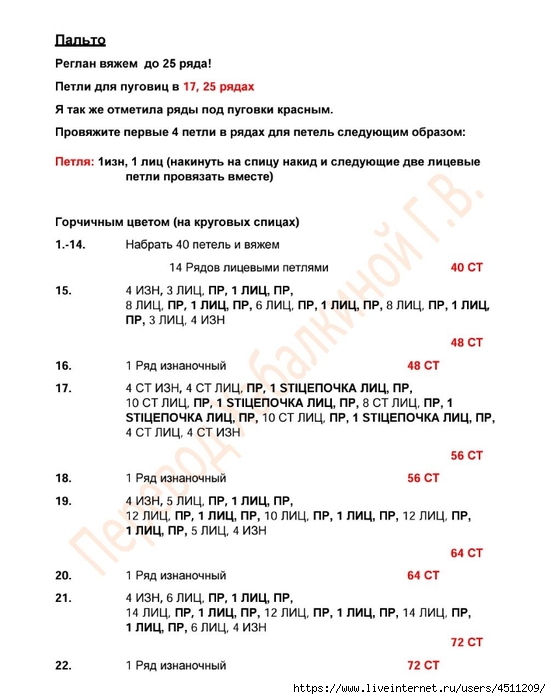 Screenshot_2025-03-13-13-15-22-897_com.adobe.reader (551x700, 164Kb)