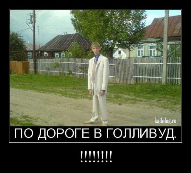 4743317_demotivatory_40 (640x580, 62Kb)