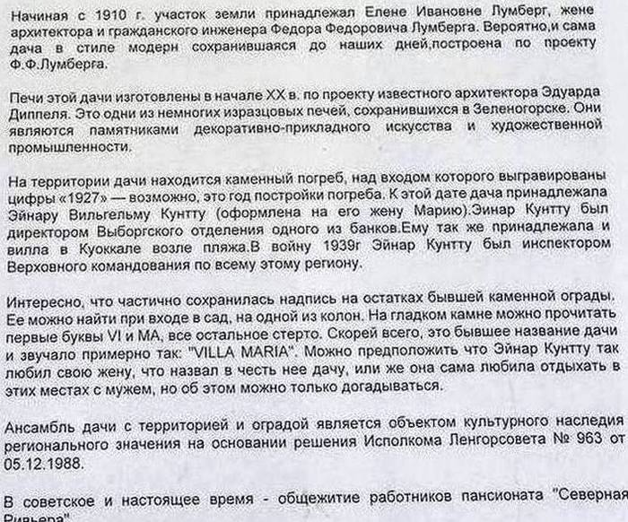 3109898_dacha_lymb_tekst (700x582, 112Kb)