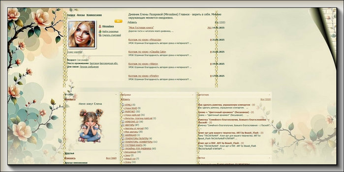 Clip2Net Menu_250523203323 (700x350, 60Kb)