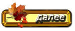 5719627_37 (150x62, 13Kb)