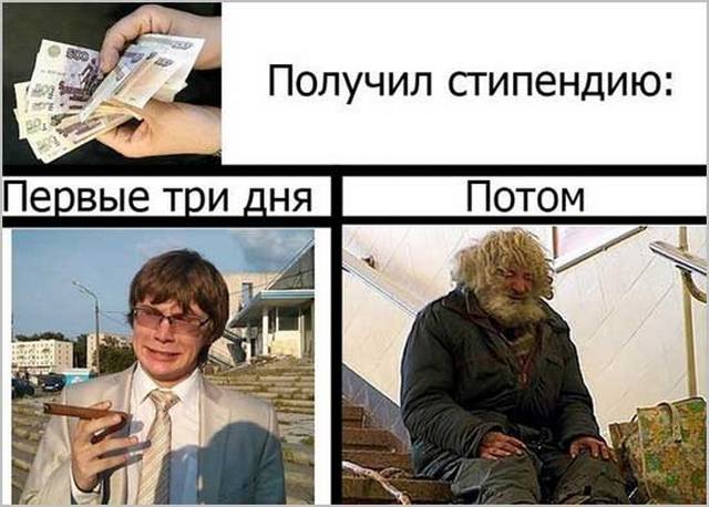 4743317_shutkiprostipendiyu02 (640x458, 47Kb)