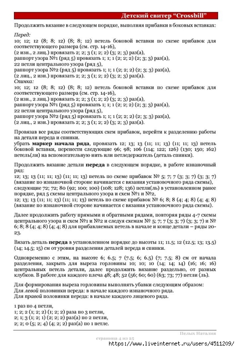 Screenshot_2025-03-27-20-30-02-616_com.adobe.reader (476x700, 251Kb)