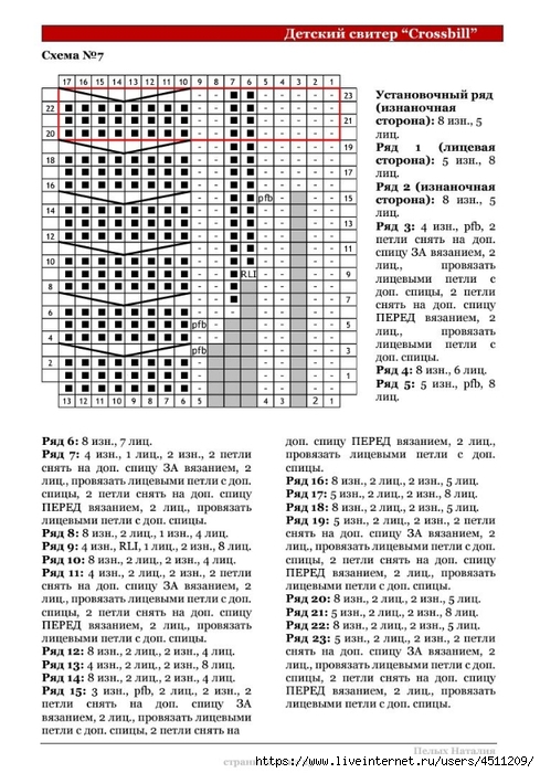 Screenshot_2025-03-27-20-31-18-090_com.adobe.reader (489x700, 278Kb)