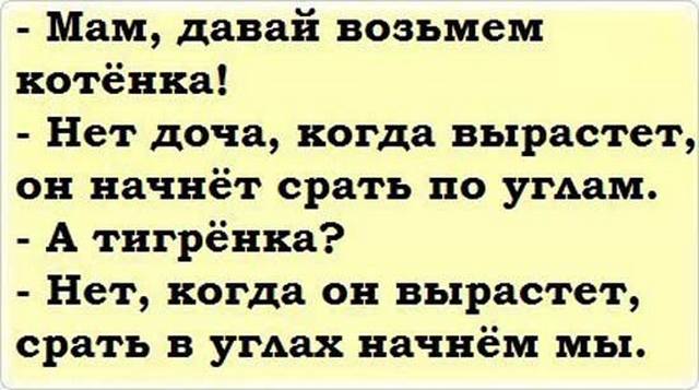 4743317_kartinkisanekdotami03 (640x357, 36Kb)