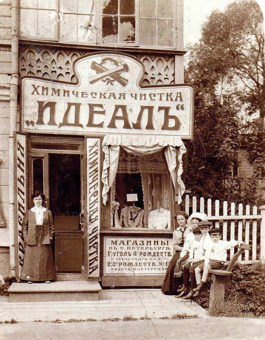  оссия Химчистка деал в Павловске, 1906 год (546x700, 525Kb)
