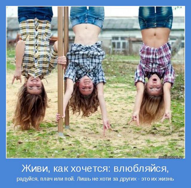 4743317_motivator69742 (640x632, 76Kb)