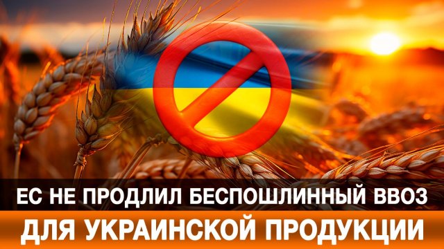 евросоюз (640x360, 55Kb)