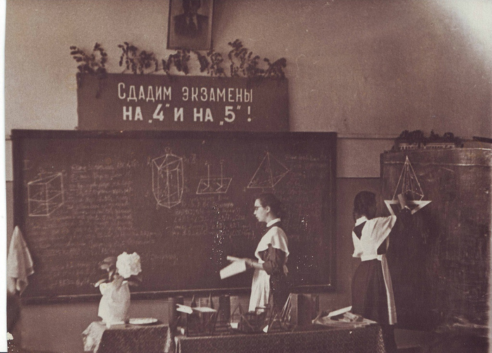 ссср Выпускной экзамен в средней школе № 67, Саратов 1961 год (700x502, 526Kb)