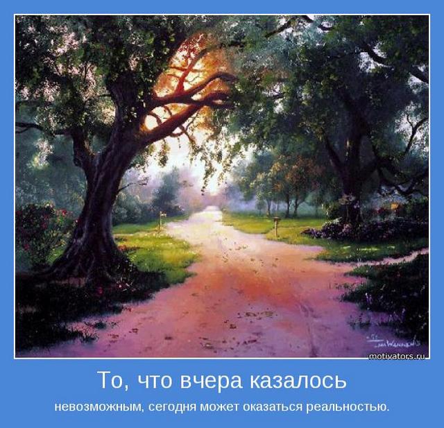 4743317_motivator13306 (640x617, 75Kb)