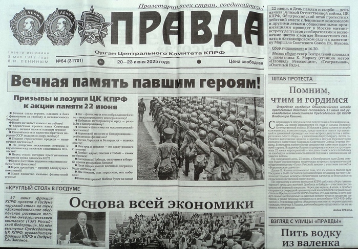 20 06 25 правда (700x487, 223Kb)