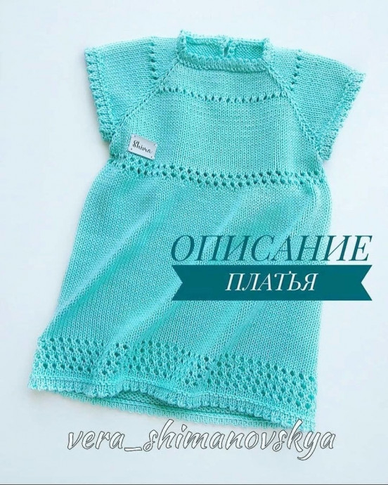Вязание спицами. Нежнейшее детское платье.
