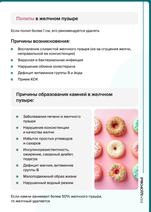 Снимок экрана (4829) (497x700, 197Kb)