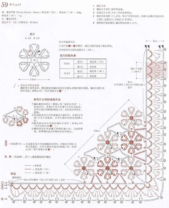 1 (68) (570x700, 340Kb)