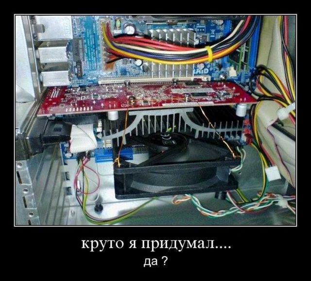 4743317_demotivatory_49 (640x579, 73Kb)