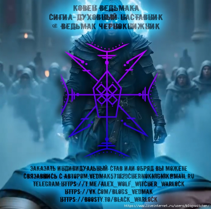 Сигил - Духовный Наставник.. (700x694, 328Kb)