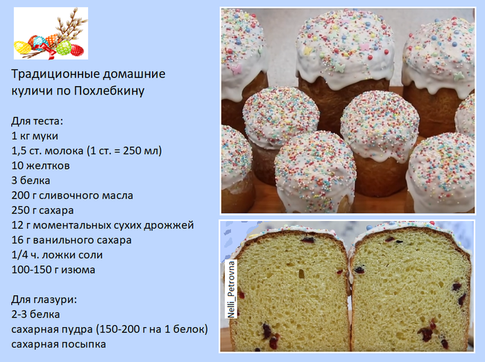 4906393_pohlebkin (700x521, 451Kb)