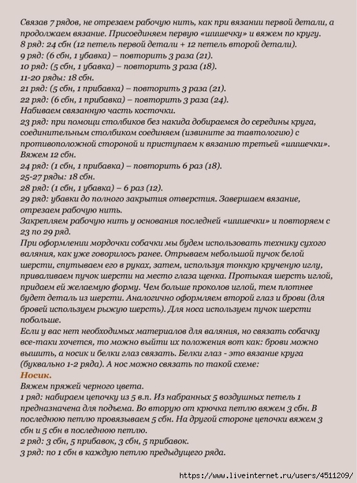 Screenshot_2024-11-07-10-52-49-710_com.adobe.reader (518x700, 289Kb)