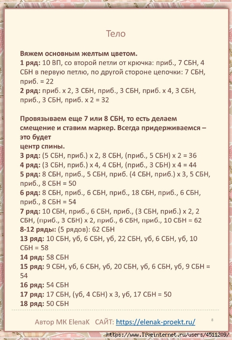 Screenshot_2024-11-07-11-14-48-618_com.adobe.reader (476x700, 230Kb)