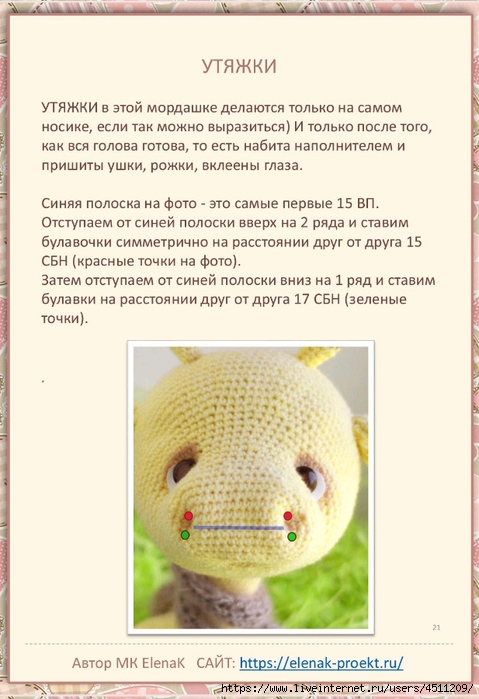 Screenshot_2024-11-07-11-15-32-191_com.adobe.reader (479x700, 206Kb)