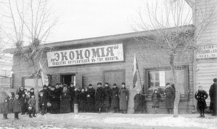  оссия Мологское городское общество потребителей Экономия, Ярославская губерния 1908 год (700x417, 223Kb)