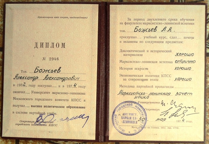 Диплом УМЛ (700x483, 171Kb)