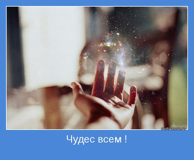 4743317_motivator48390 (644x531, 36Kb)