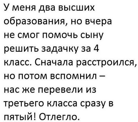 3109898_pro_zadachy (450x398, 44Kb)