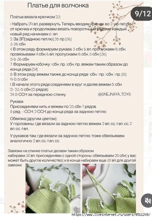 Screenshot_2025-02-21-17-17-43-261_com.adobe.reader (488x700, 249Kb)