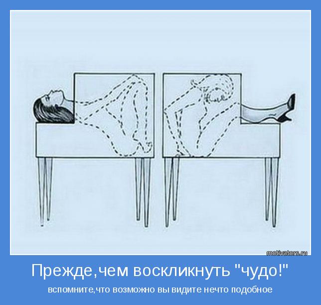 4743317_motivator49950 (644x611, 40Kb)