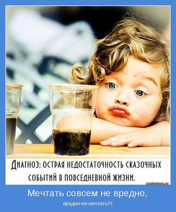 4743317_motivator68860 (580x700, 57Kb)