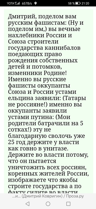 Screenshot_20250415_212021_com.yandex.browser (323x700, 167Kb)