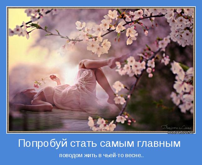 4743317_motivator49652 (644x526, 50Kb)