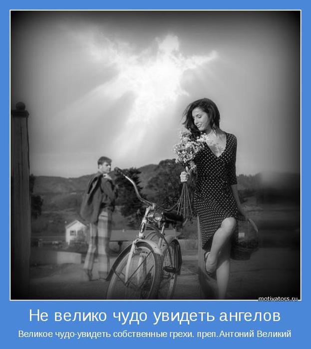 4743317_motivator51380 (623x700, 46Kb)