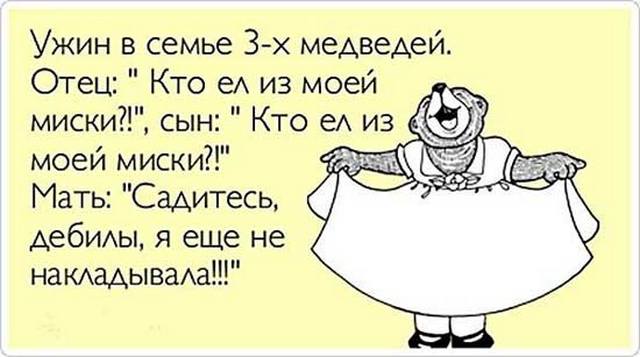 4743317_kartinkisanekdotami07 (640x357, 33Kb)
