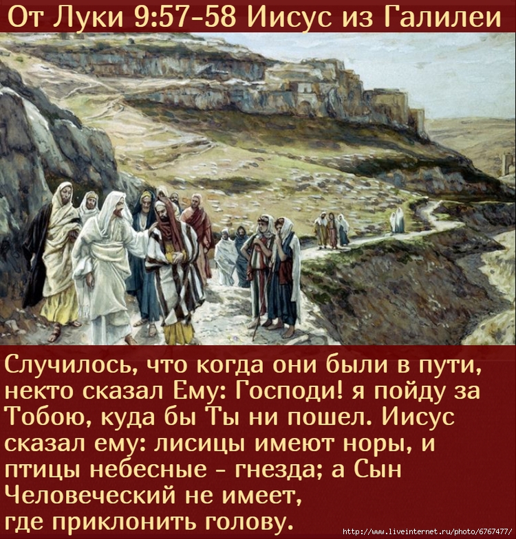 Евангелие от луки 9. Иисус из Галилеи. Иисус еврей из Галилеи. Иисус Евангелие от Луки. Евангелия Библия от Луки 9.