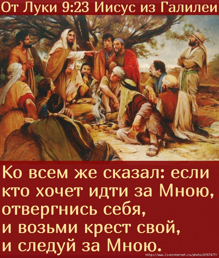 Евангелие от луки картинки
