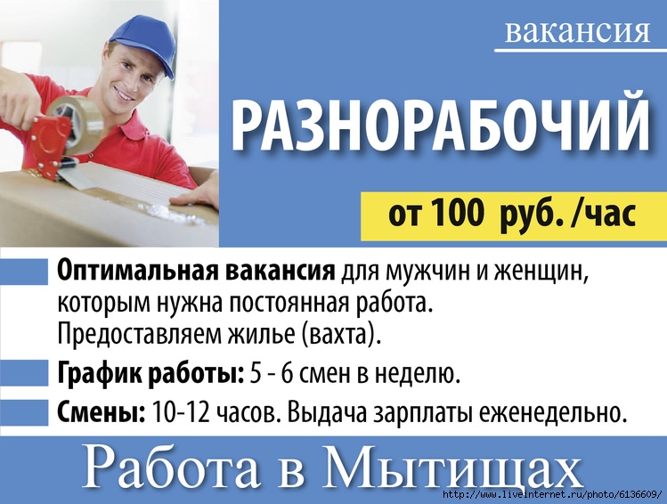 Подработки прямой работодатель. Нужна работа. Требуется на работу. Требуется разнорабочий. Объявление ищу работу.