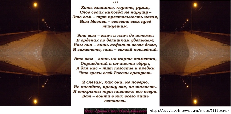 Песня все пройду никого не коря. Не корите меня не браните. Не корите меня.