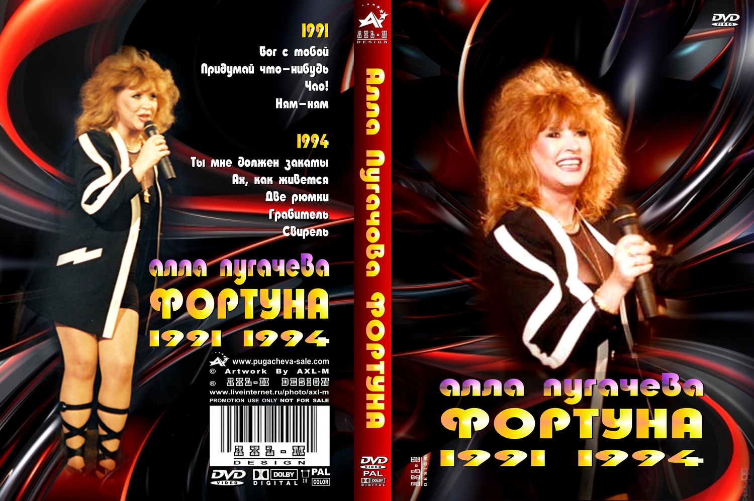 Пугачева сборник песен. Концерты Пугачевой 1980.