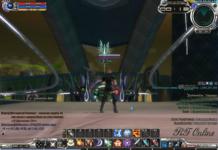   RF Online