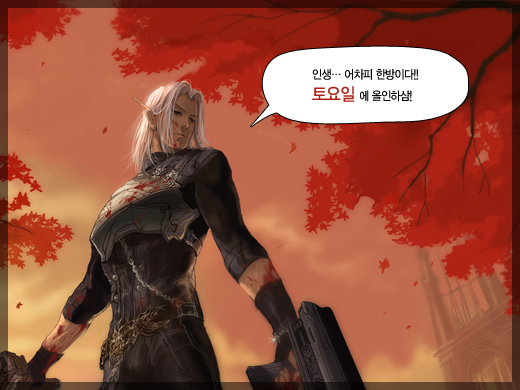 RF Online